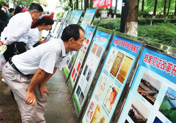 我市开展“档案见证改革开放”宣传活动